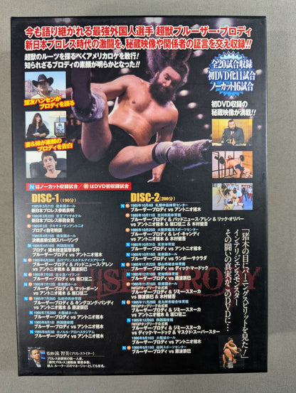 ★初回限定版★ 超獣伝説 ブルーザー・ブロディ