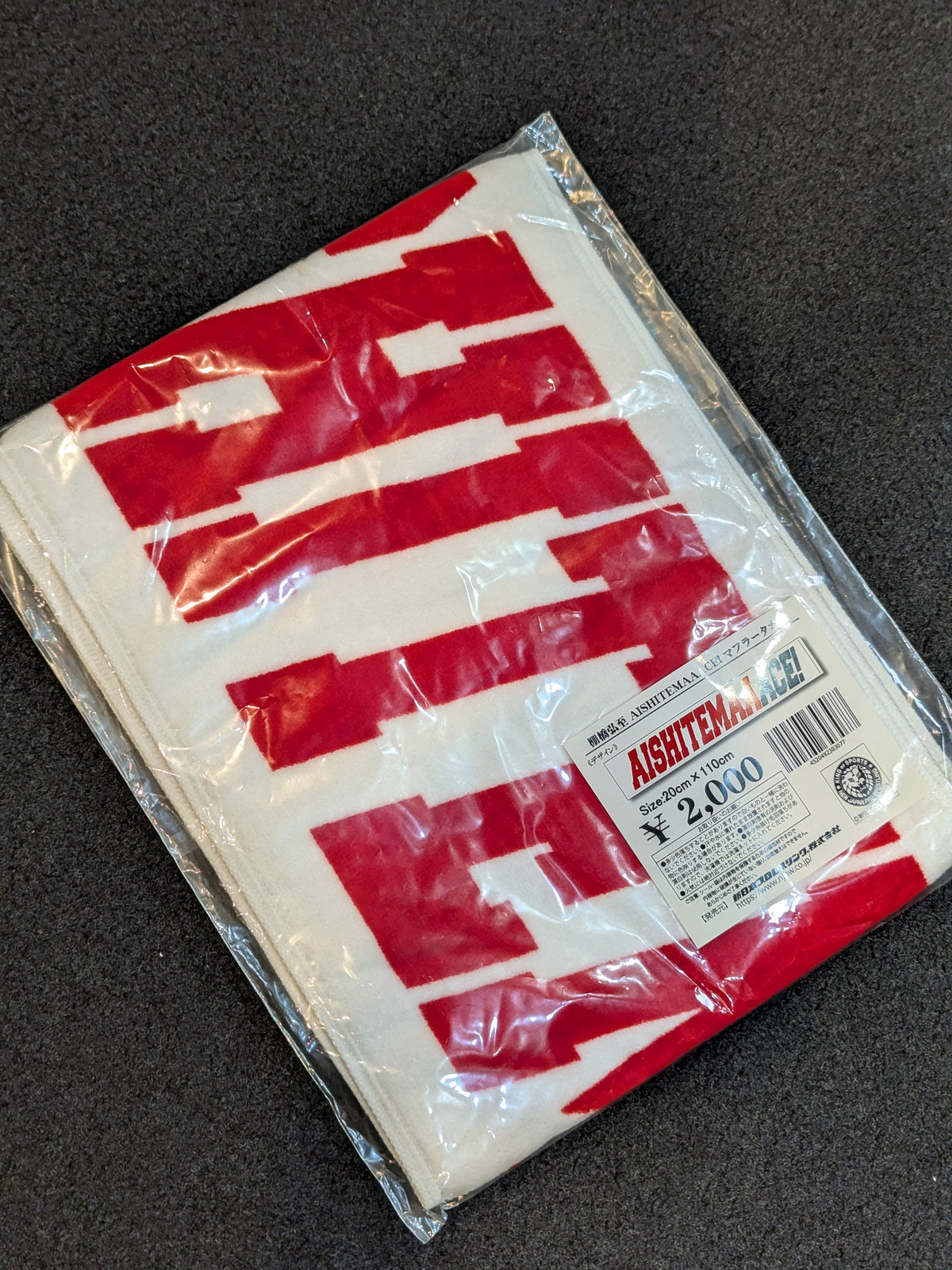 Hiroshi Tanahashi  "AISHITEMAAACE!" Muffler Towel