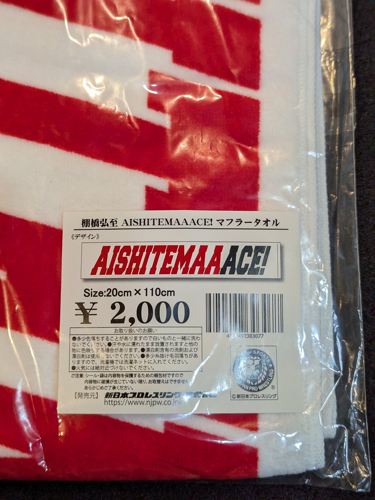 Hiroshi Tanahashi  "AISHITEMAAACE!" Muffler Towel