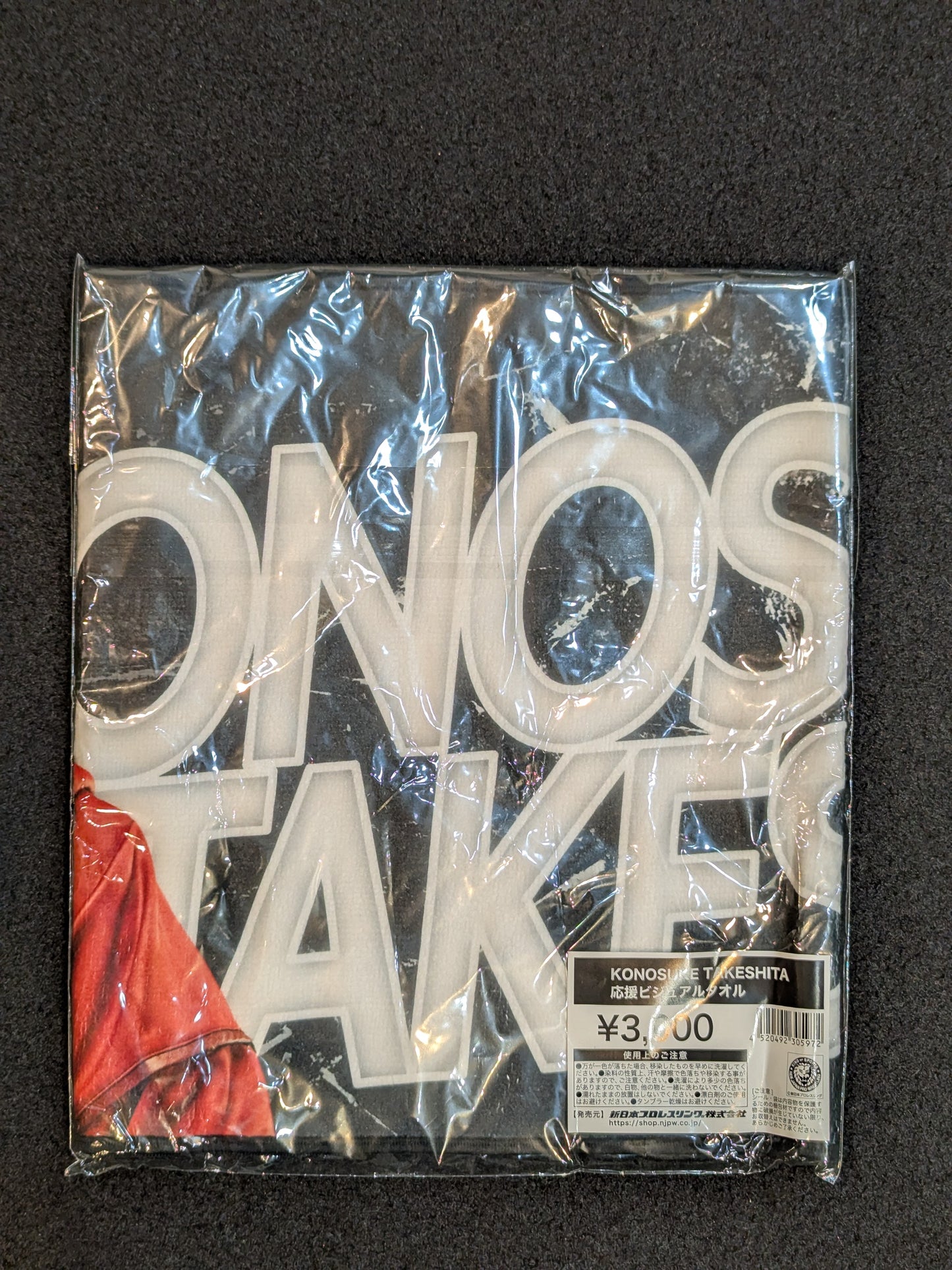 KONOSUKE TAKESHITA Support Visual Towel