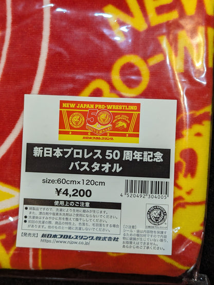 New Japan Pro Wrestling  "50th Anniversary" Bath Towel
