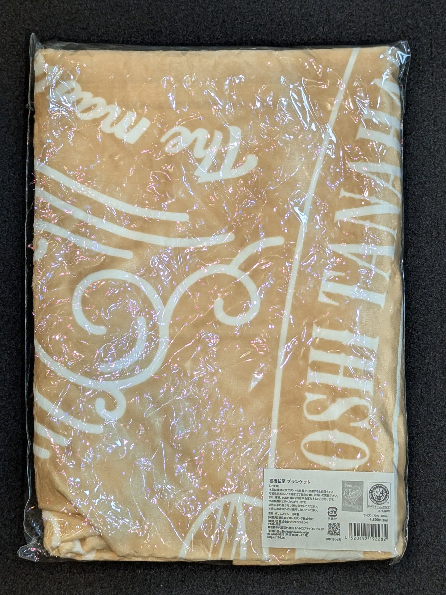 Hiroshi Tanahashi Blanket