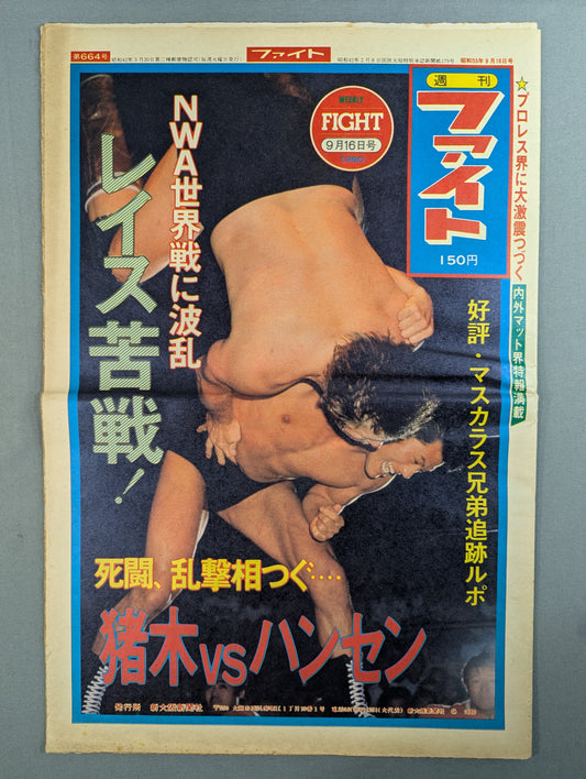 Weekly Fight 664