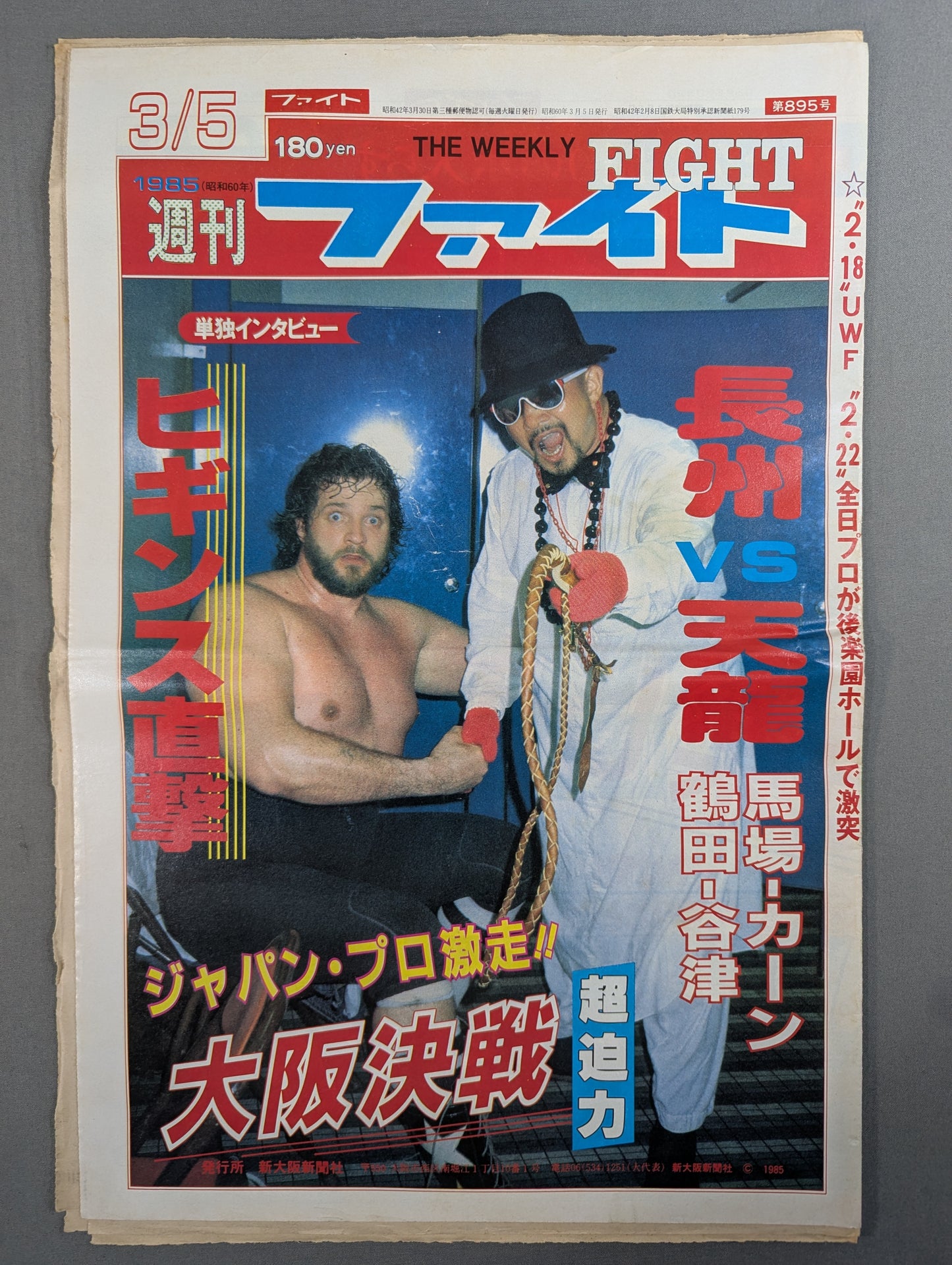 Weekly Fight 895