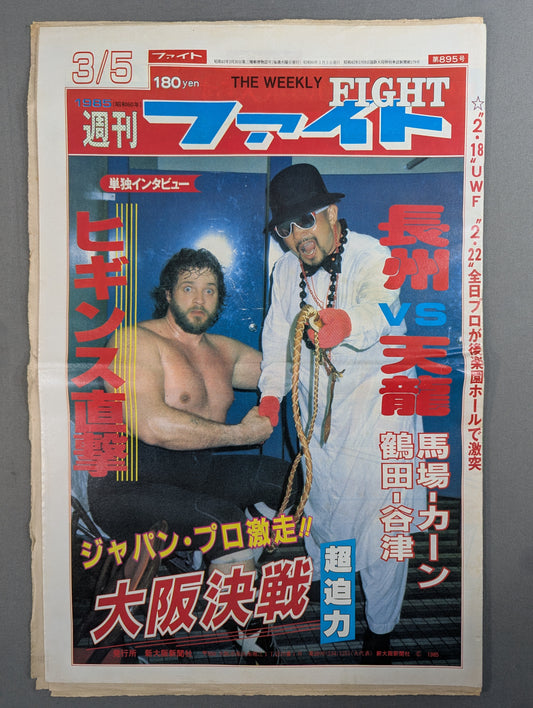 Weekly Fight 895