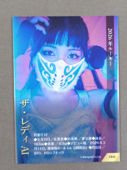 2026 MARIGOLD CARD COLLECTION ザ・レディAI(160)