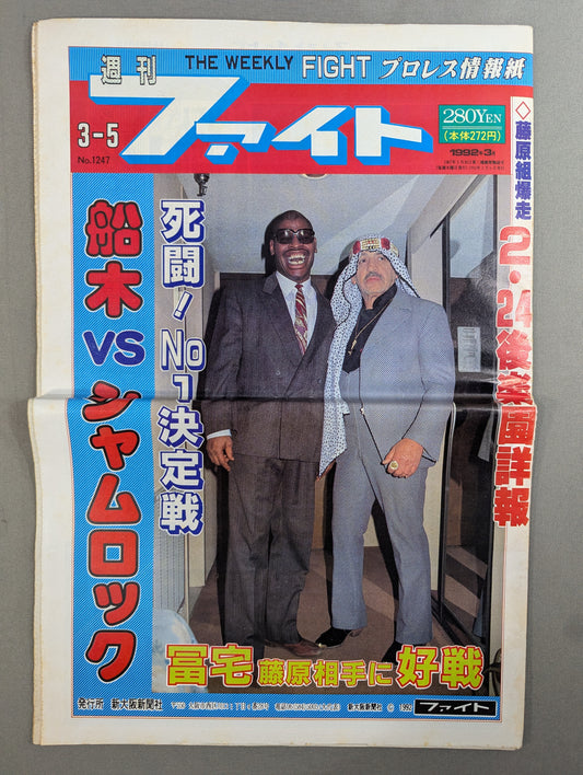 Weekly Fight 1247