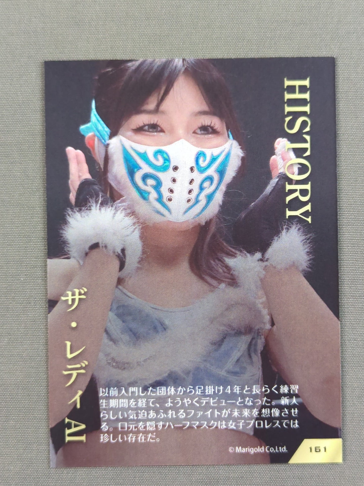 2026 MARIGOLD CARD COLLECTION ザ・レディAI(161)