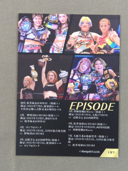 2026 MARIGOLD CARD COLLECTION 天麗皇希＆後藤智香(197)