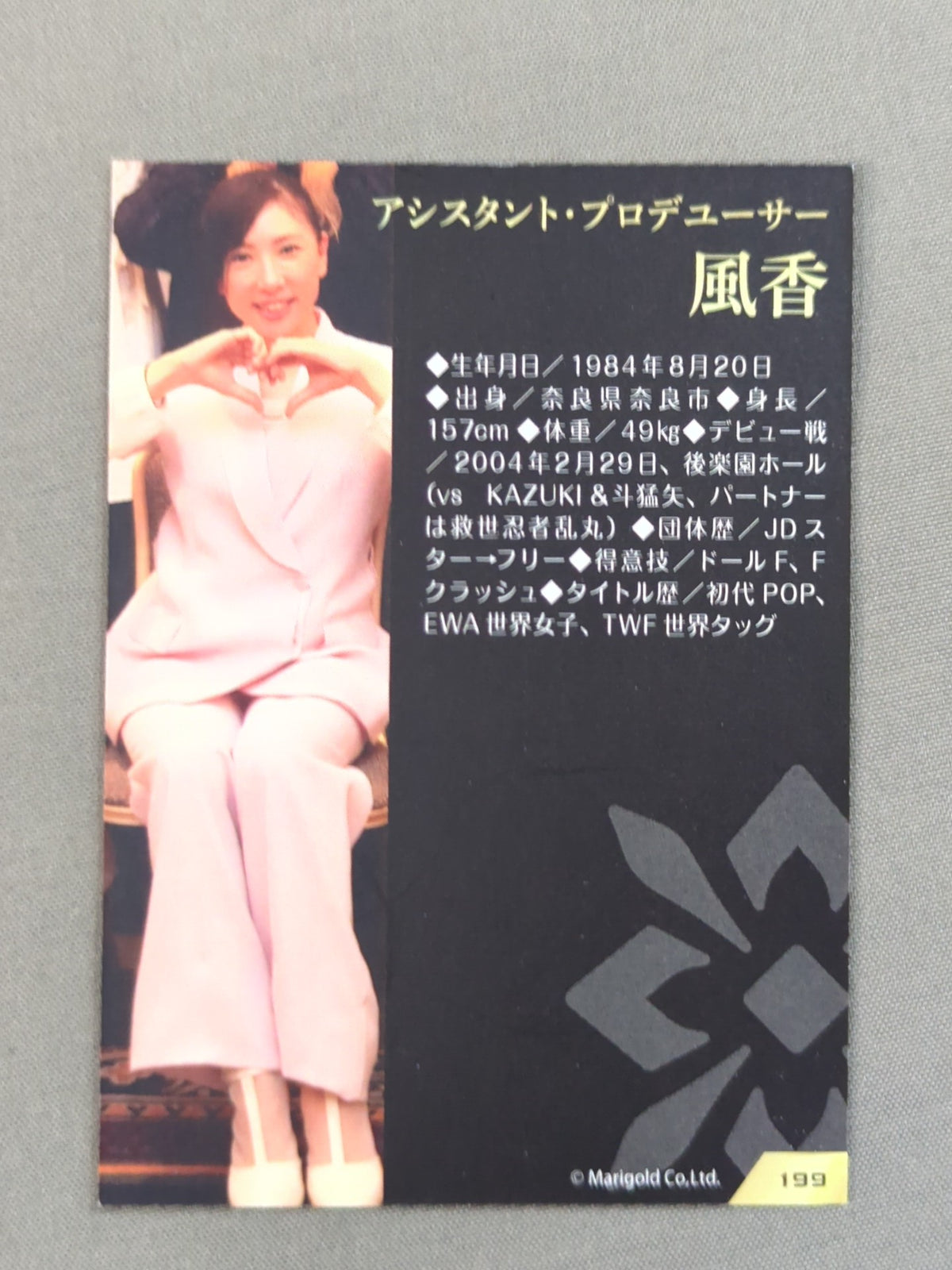 MARIGOLD CARD COLLECTION 風香(199)