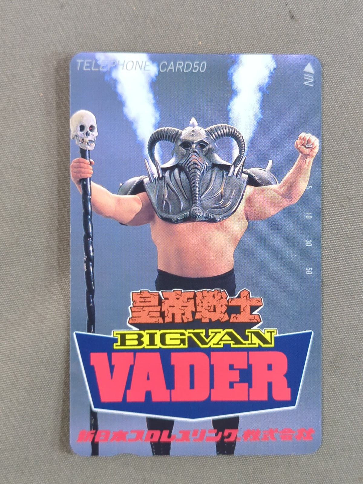 皇帝戦士 ビッグバン・ベイダー