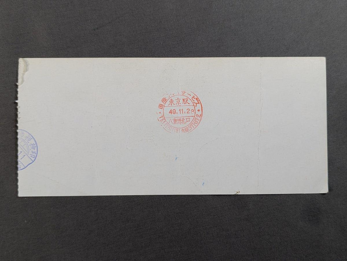[With ticket stub] ★ Inoki vs Strong Kobayashi (Match 2) 74 ★ Fighting Spirit Series Part 2 (Final Match)