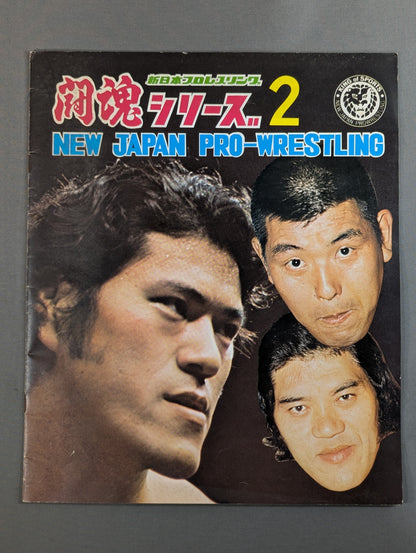 ★ Inoki vs Robinson NWF ★ 75 Fighting Spirits Series Part 2