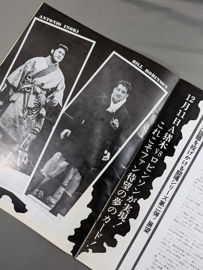 ★ Inoki vs Robinson NWF ★ 75 Fighting Spirits Series Part 2