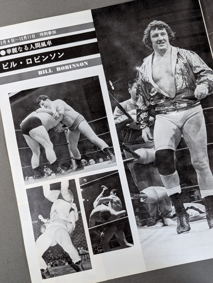 ★ Inoki vs Robinson NWF ★ 75 Fighting Spirits Series Part 2