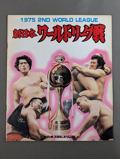 75第2回ワールドリーグ戦【開幕戦】