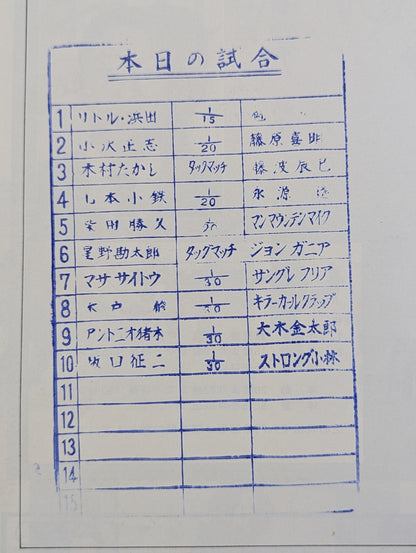 75第2回ワールドリーグ戦【開幕戦】