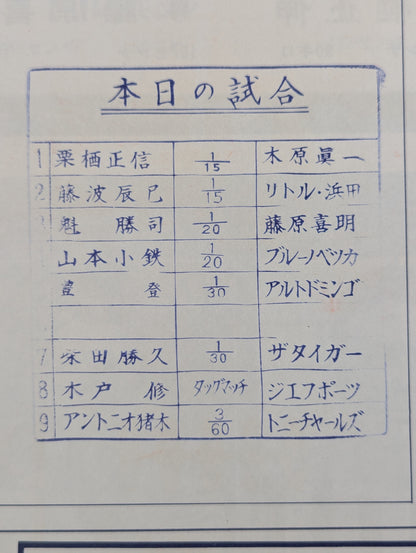 73新春バッファロー・シリーズ
