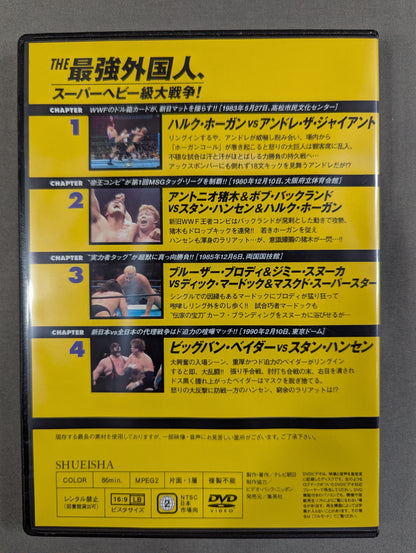 燃えろ!新日本プロレス vol.14