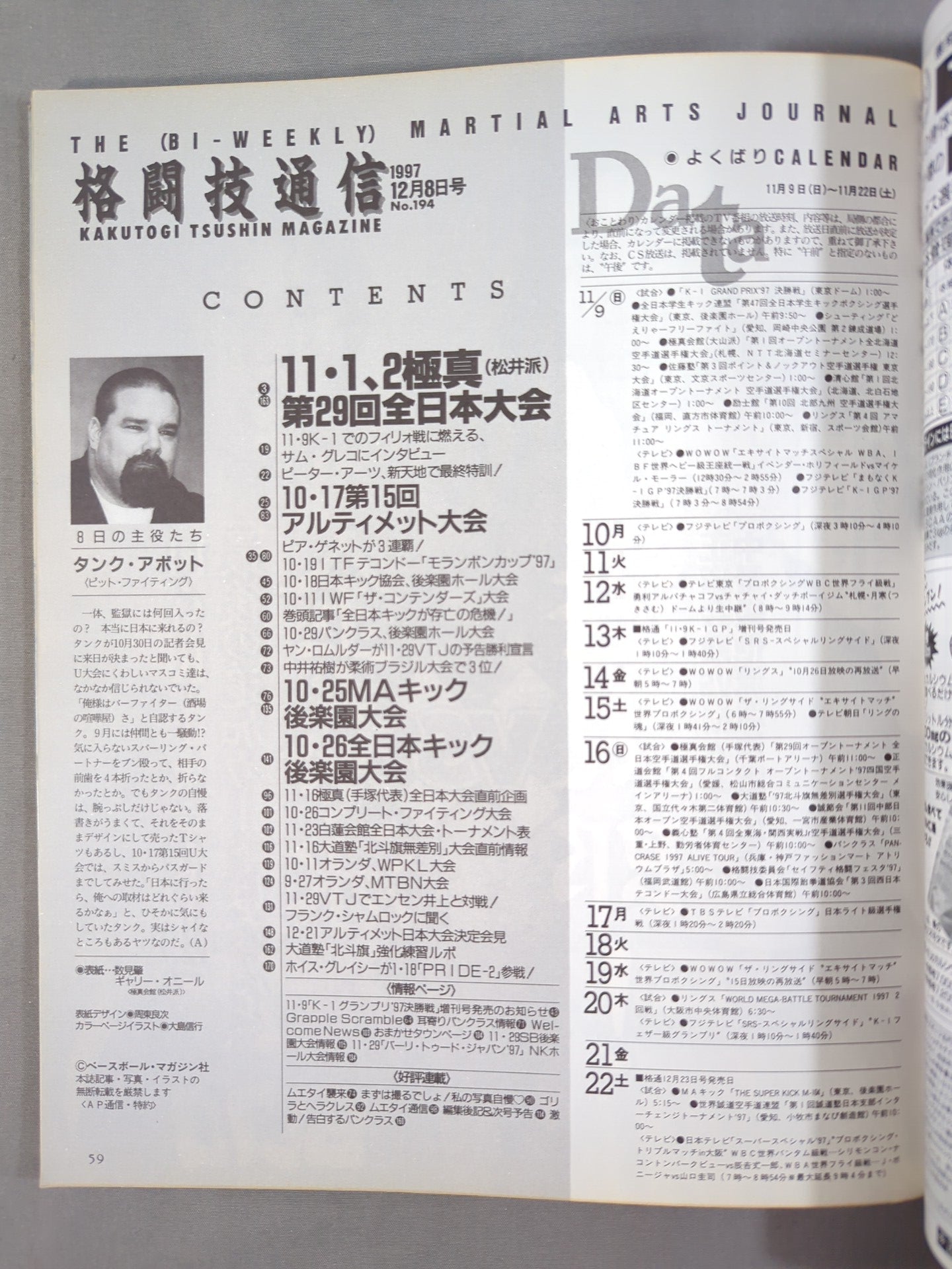 格闘技通信194