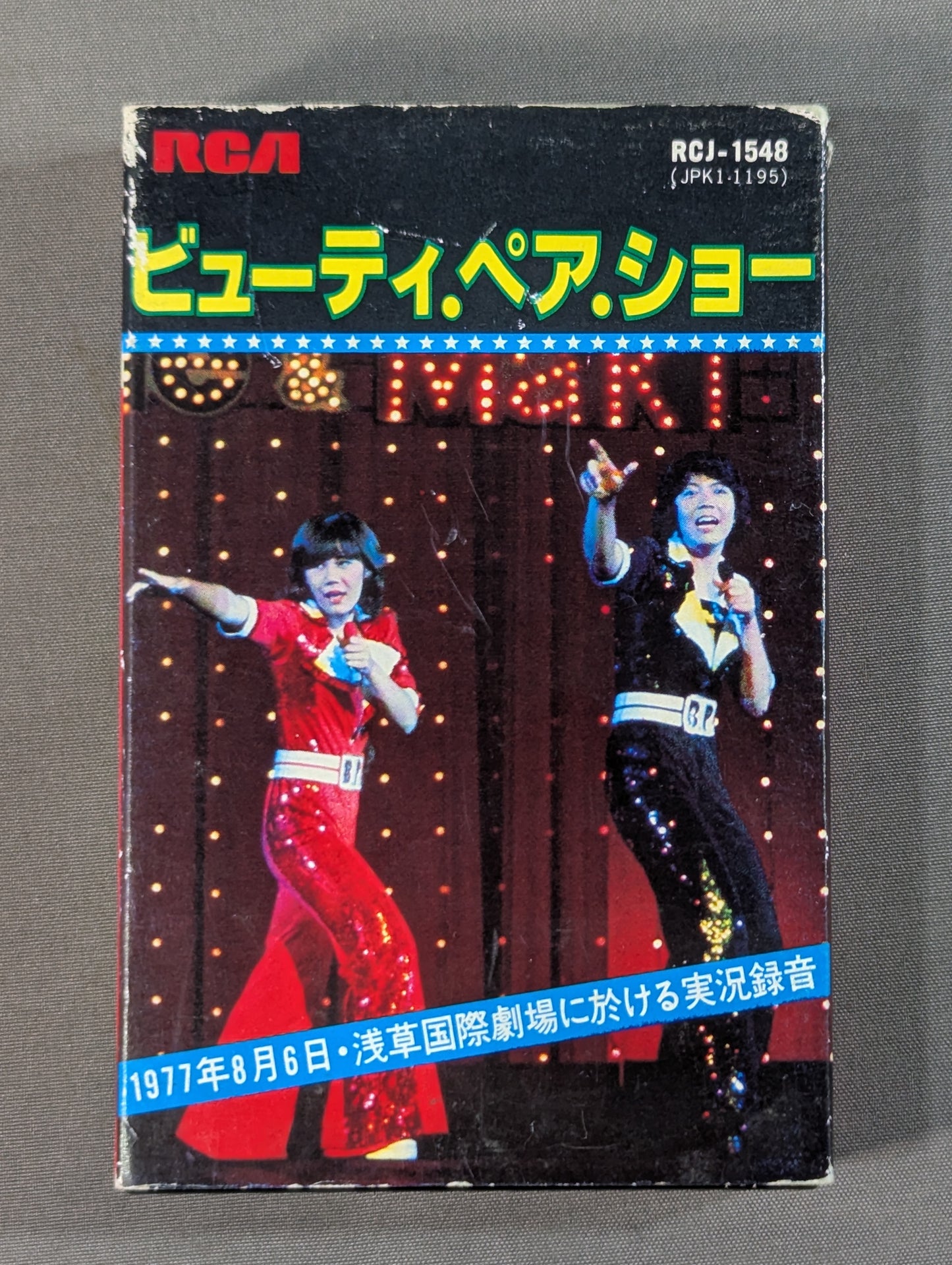 ビューティ・ペア・ショー