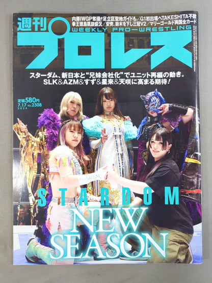 週刊プロレス2308