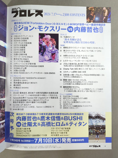 週刊プロレス2308