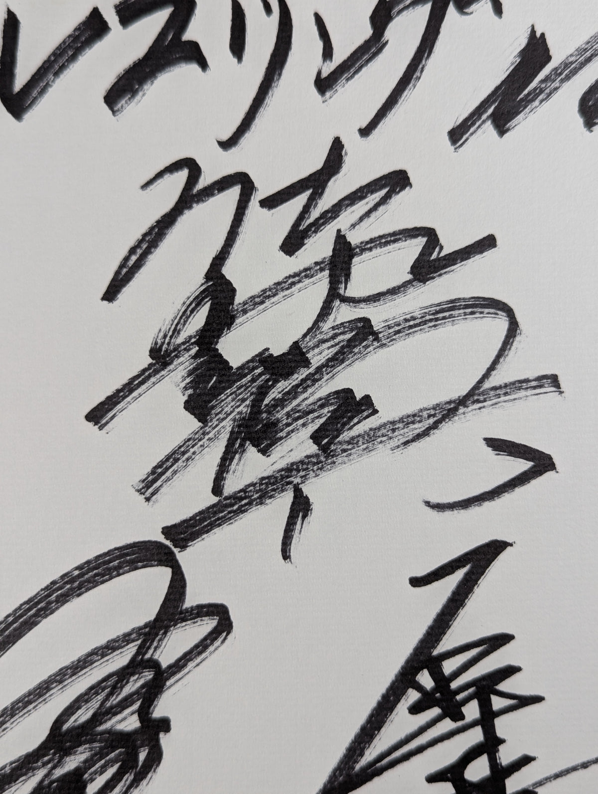 佐野巧真＆杉浦貴＆石森太二