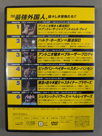 燃えろ!新日本プロレス vol.35