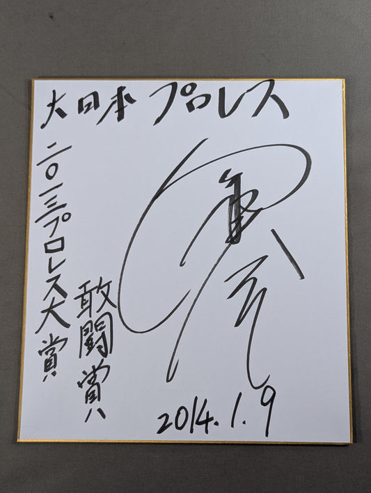 Daisuke Hashimoto 