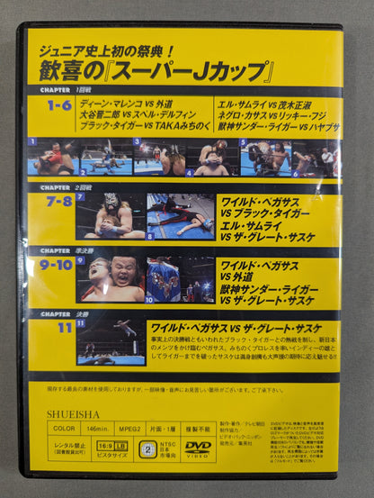 燃えろ!新日本プロレス vol.56