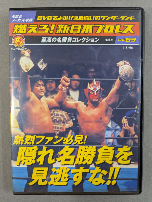 Burn! New Japan Pro Wrestling  vol.63