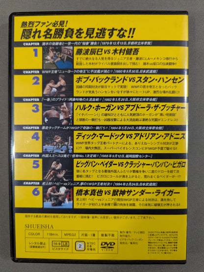 燃えろ!新日本プロレス vol.63