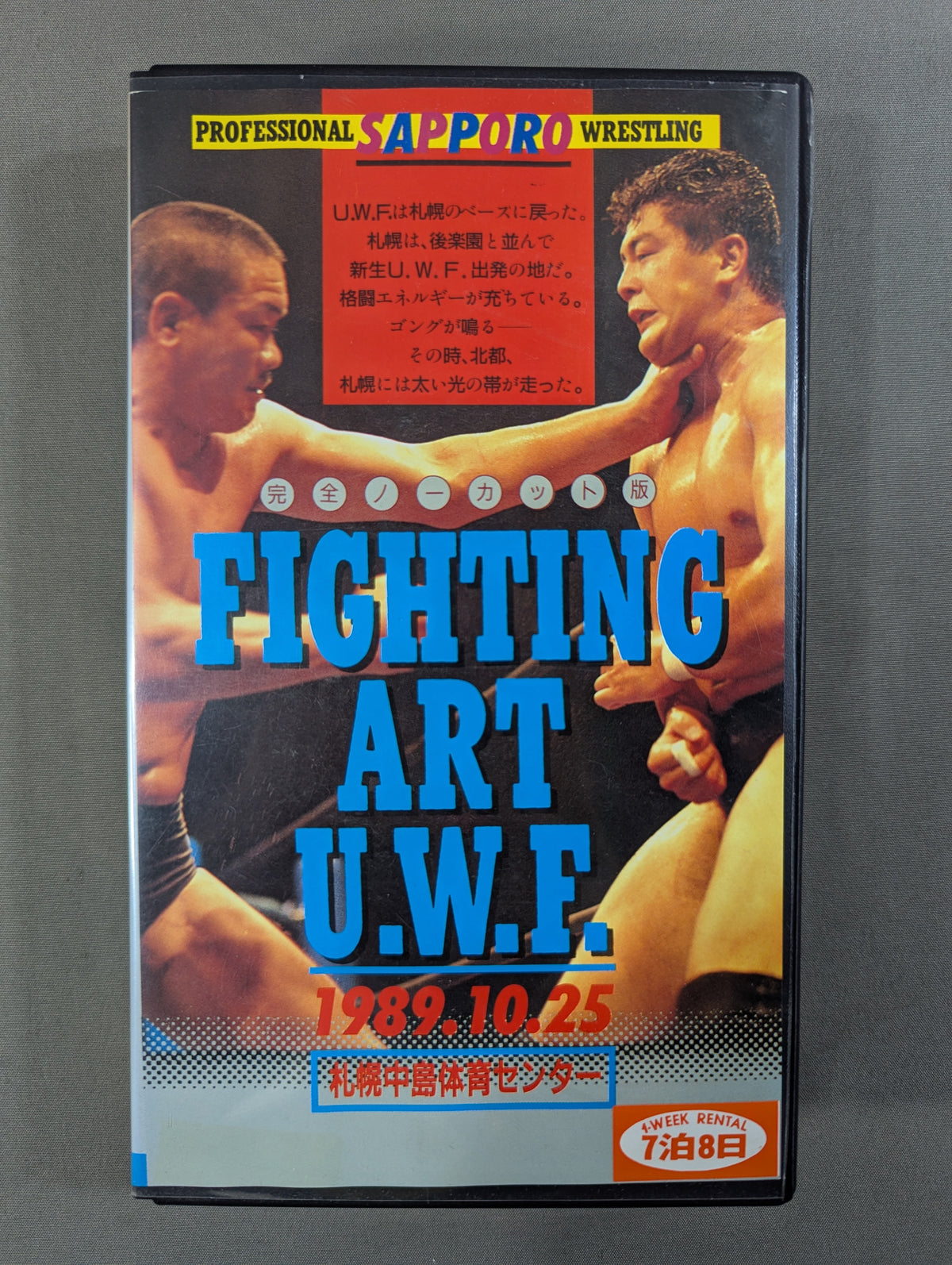 FIGHTING ART U.W.F.