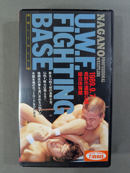 U.W.F. FIGHTING BASE NAGANO