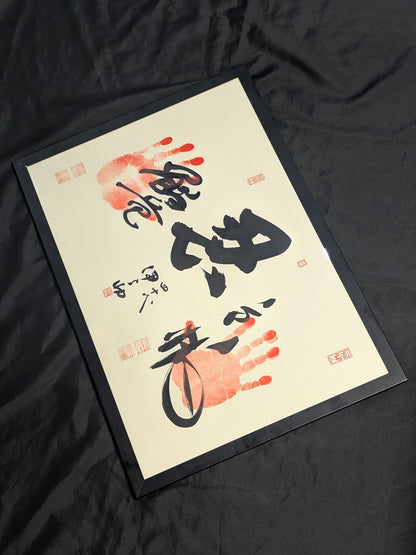白鵬＆鶴竜(手形入り・大判色紙)