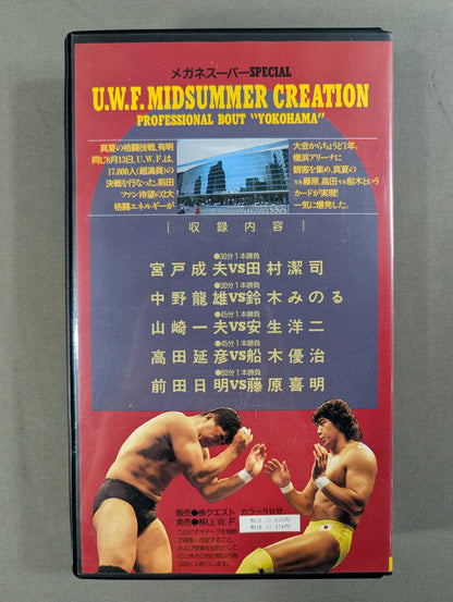 U.W.F. MIDSUMMER CREATION［1989.9.13 YOKOHAMA ARENA］