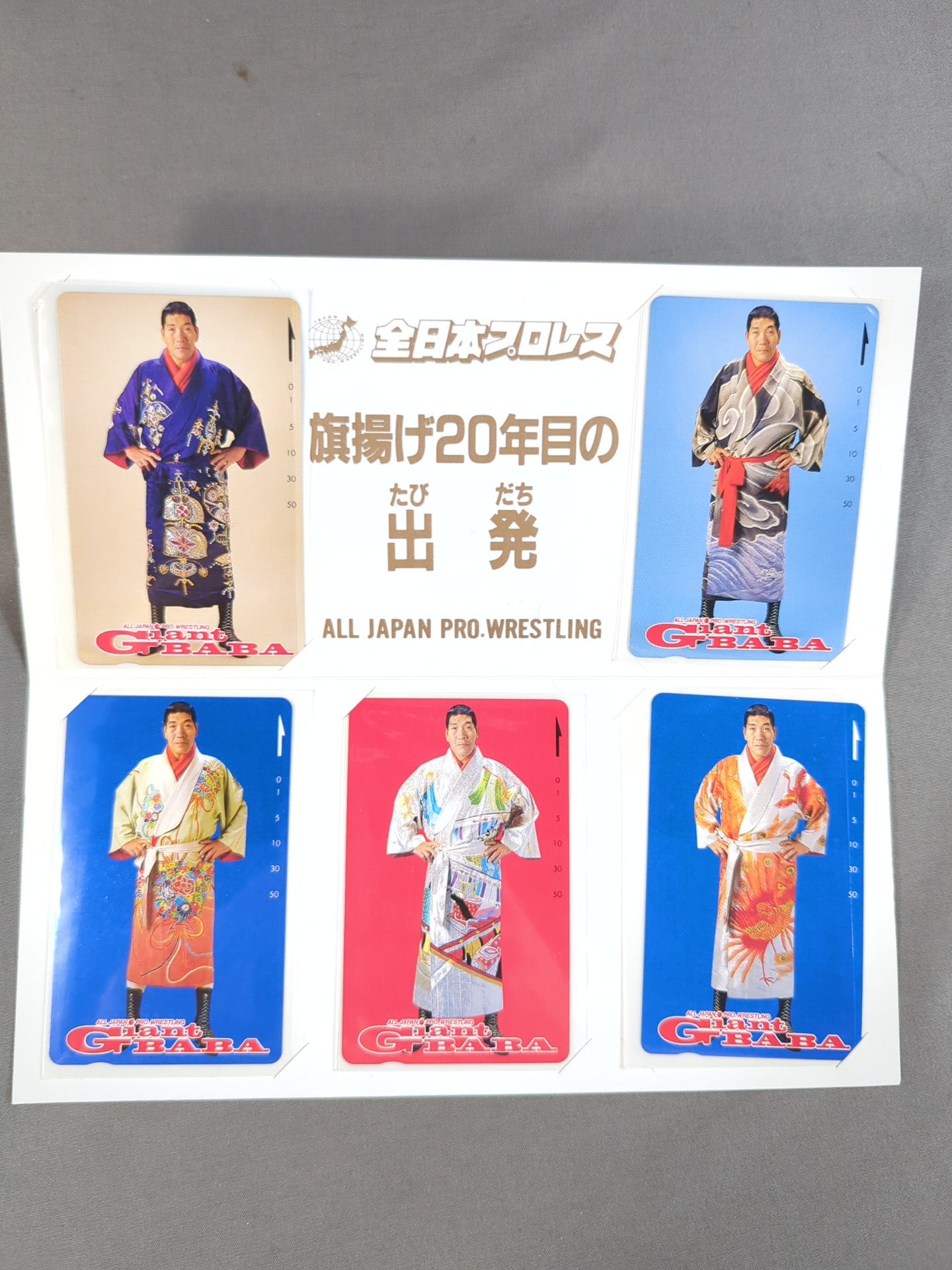 【ジャイアント馬場 直筆サイン入り】旗揚げ20年目の出発 記念テレホンカードセット