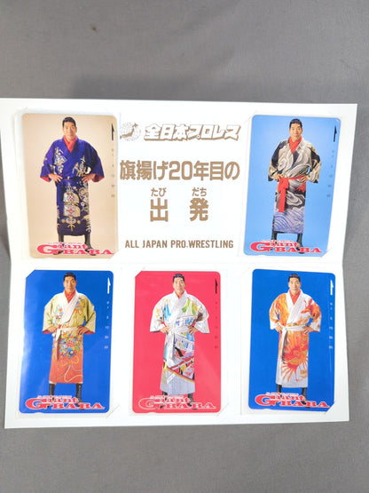 【ジャイアント馬場 直筆サイン入り】旗揚げ20年目の出発 記念テレホンカードセット