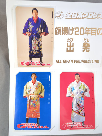 【ジャイアント馬場 直筆サイン入り】旗揚げ20年目の出発 記念テレホンカードセット