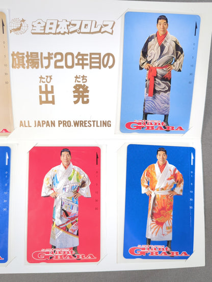【ジャイアント馬場 直筆サイン入り】旗揚げ20年目の出発 記念テレホンカードセット