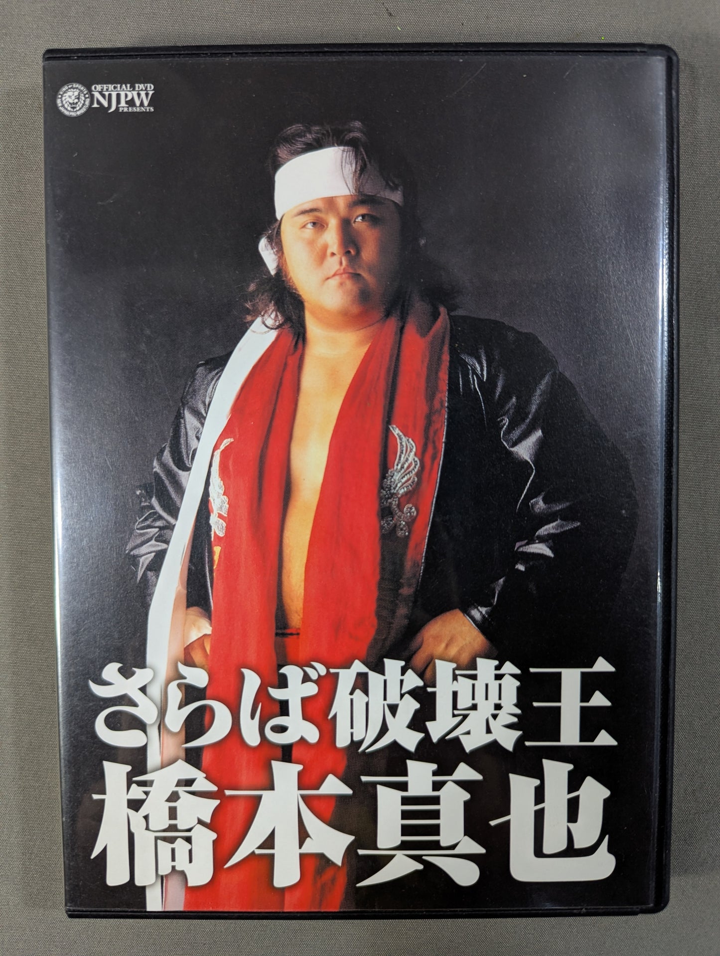 Farewell, King of Destruction Shinya Hashimoto  <Memorial Edition>