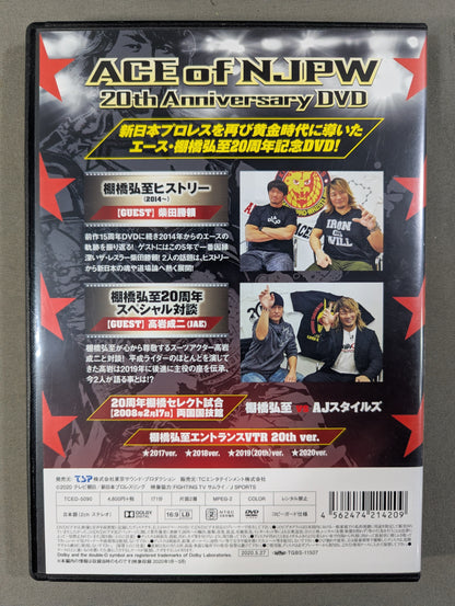 ★ACE of NJPW★ 棚橋弘至デビュー20周年記念DVD