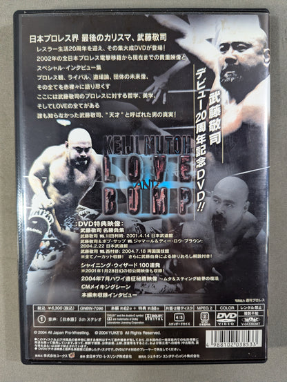 武藤敬司 ラブ・アンド・バンプ