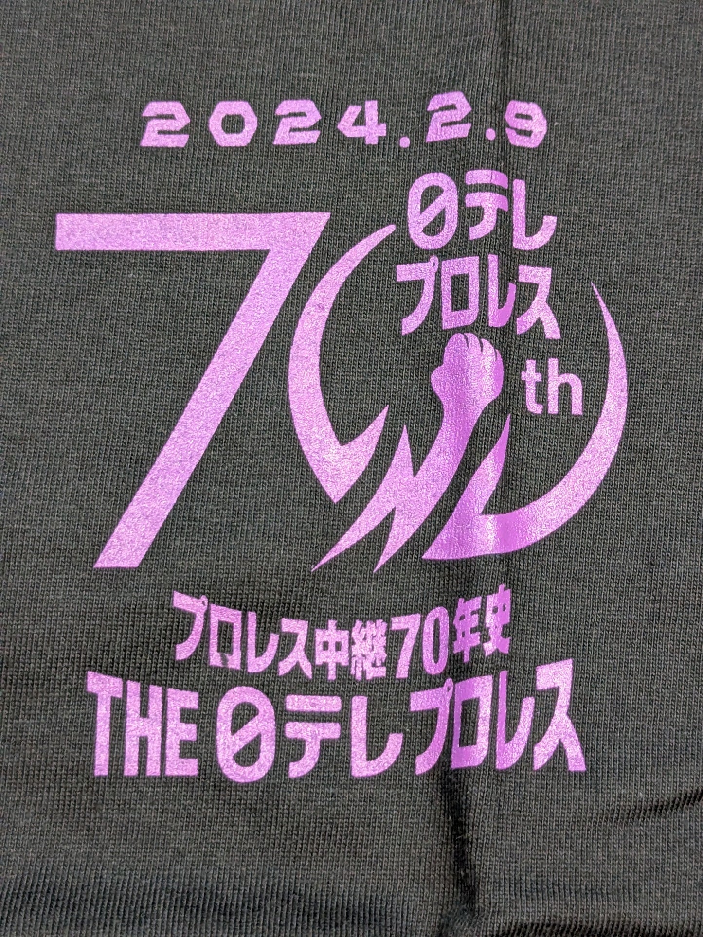 プロレス中継70年史「THE 日テレプロレス」Tシャツ