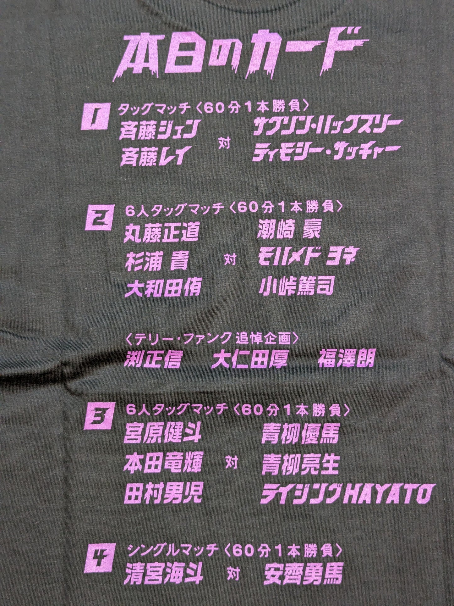 プロレス中継70年史「THE 日テレプロレス」Tシャツ