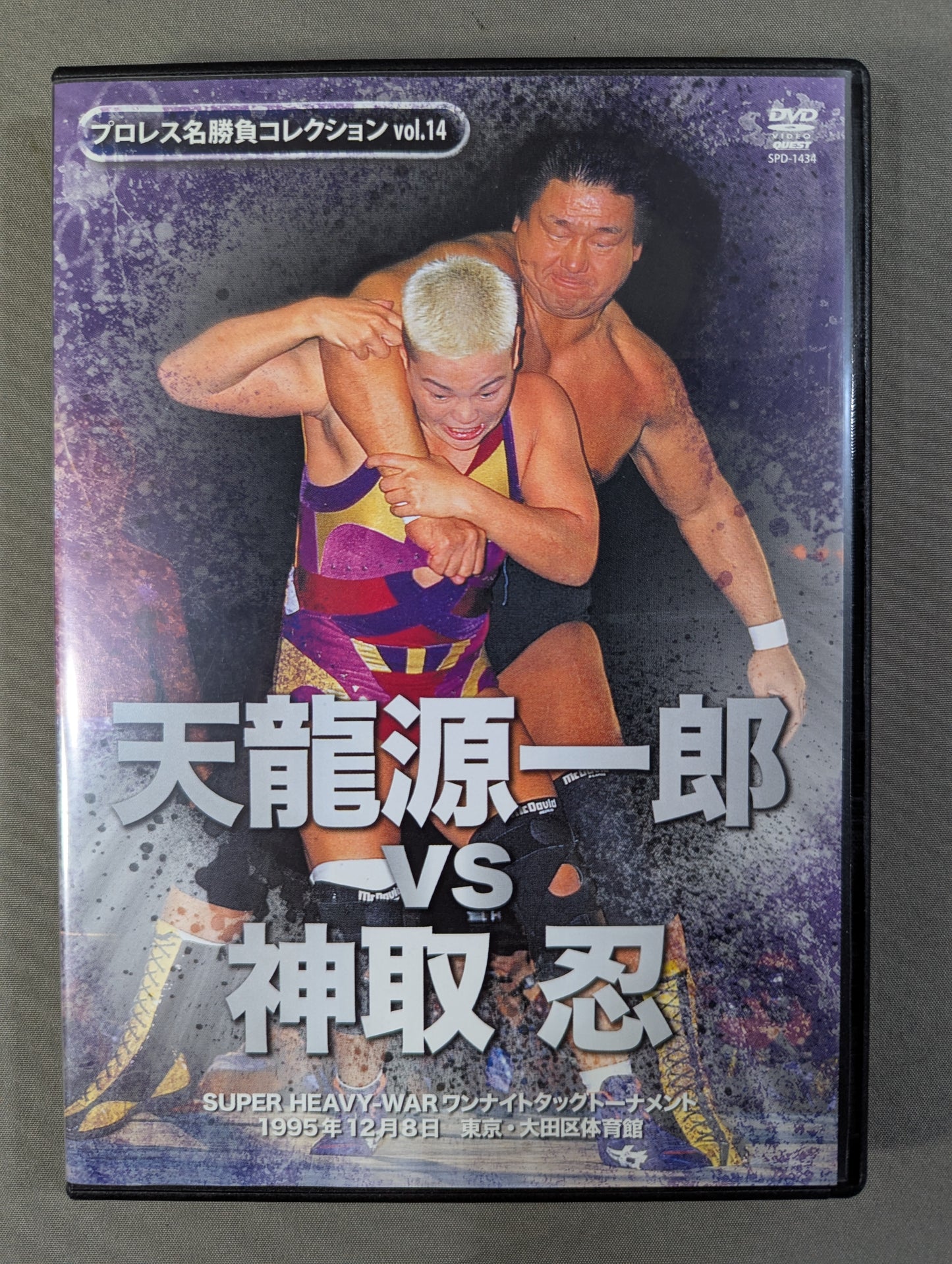 ★ Pro Wrestling Collection vol.14★ Tenryu Genichiro vsShinobu Kandori