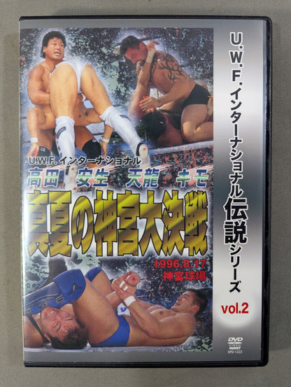 ★U.W.F. International Legend Series vol.2★ Takada, Yasuo, Takayama, Kimo Midsummer Jingu Battle