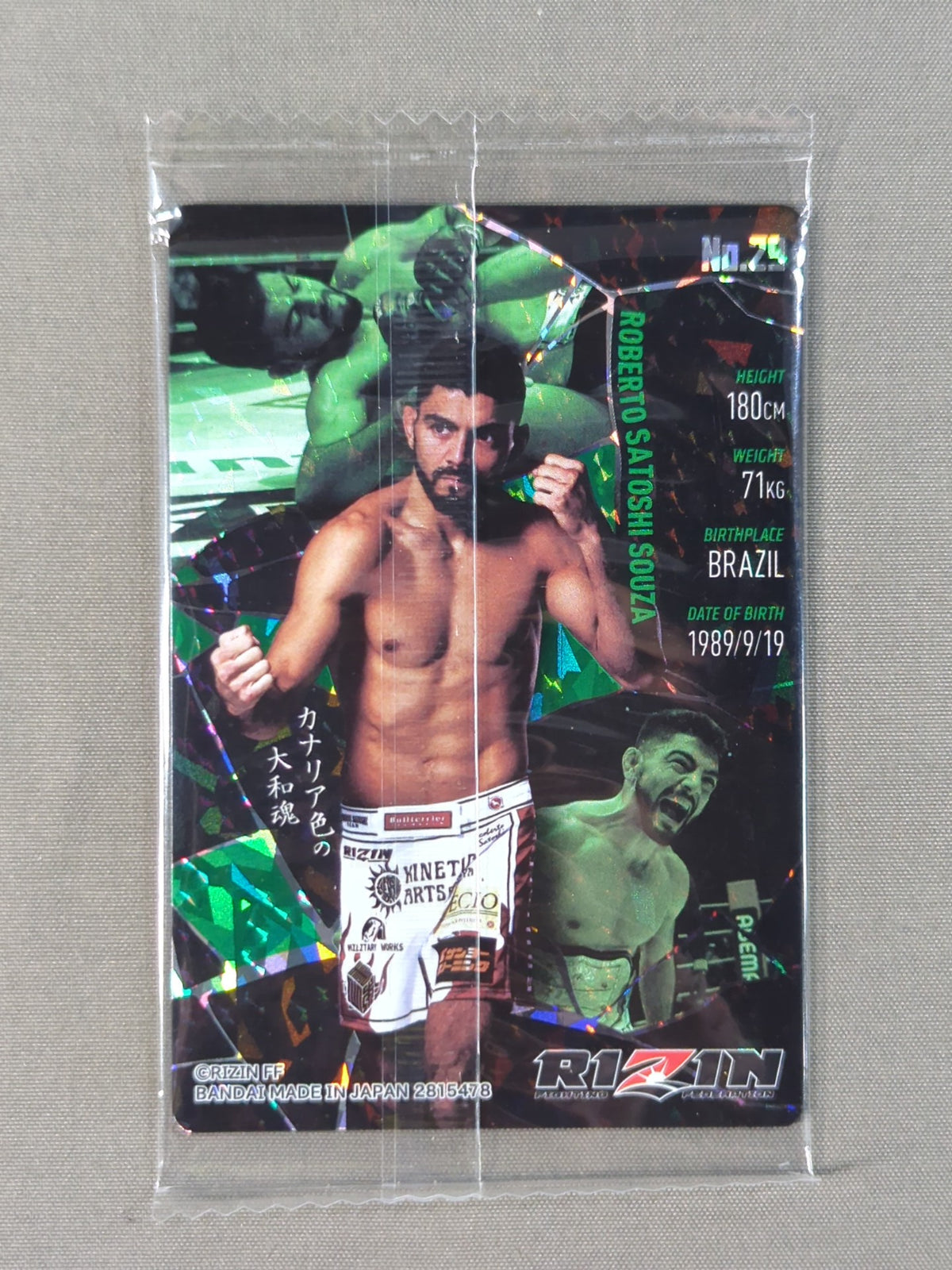 RIZIN ウエハースカード 2025 ホベルト・サトシ・ソウザ