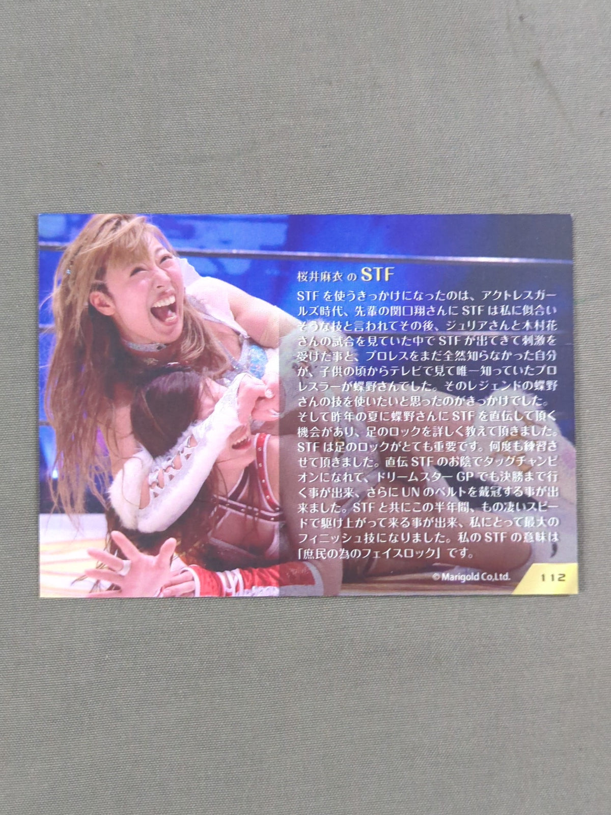 MARIGOLD CARD COLLECTION 桜井麻衣(112)